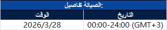إشعار تحديث الخادم