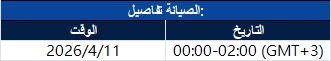 إشعار تحديث الخادم