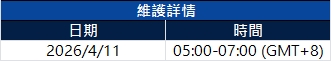 服務器升級維護通知