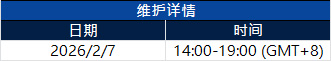 服务器升级维护通知
