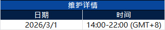 服务器升级维护通知