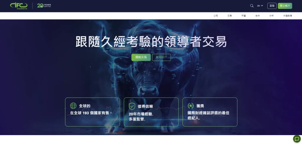 ifc-markets